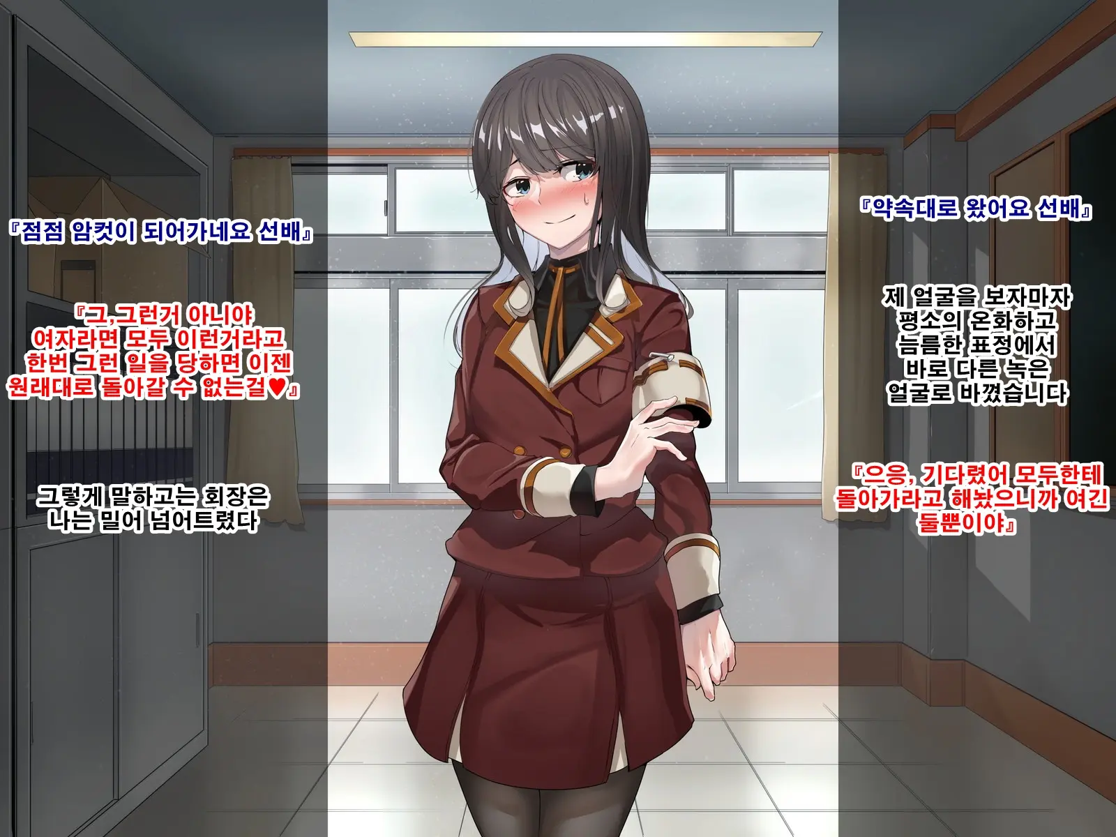 Seitokaichou Wa Haishin SEX-Kyou?! | 학생회장은 방송sex광!?